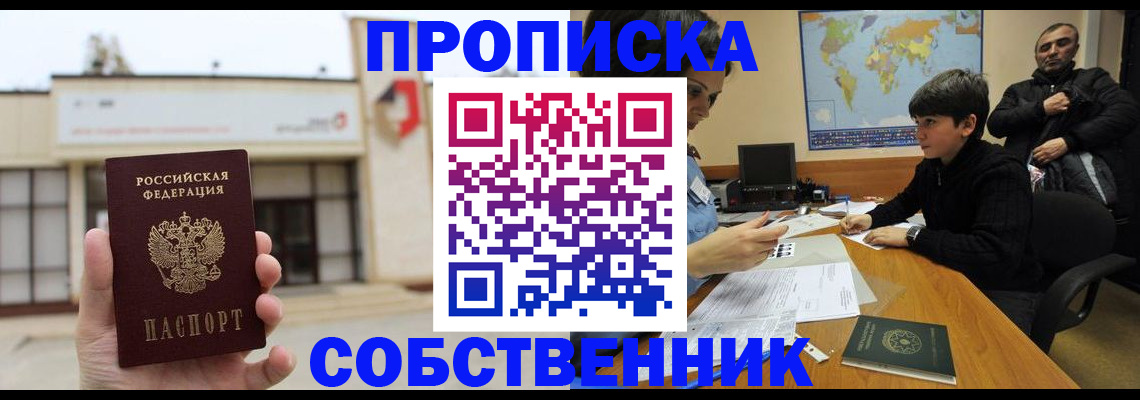 прописка гарантия в Чаплыгине