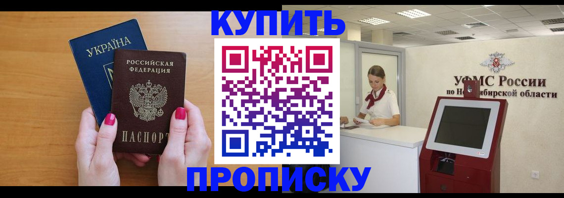 прописка гарантия в Чаплыгине