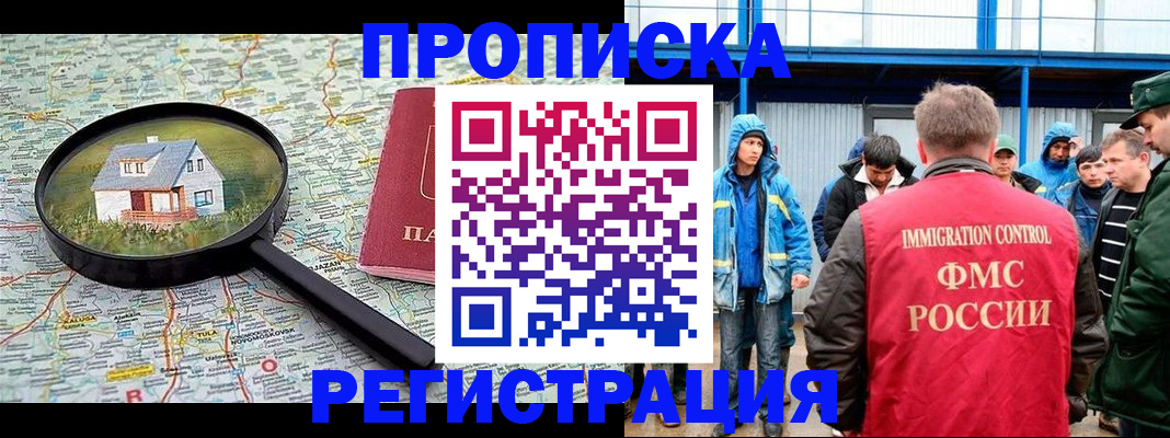 прописка в квартире в Чаплыгине